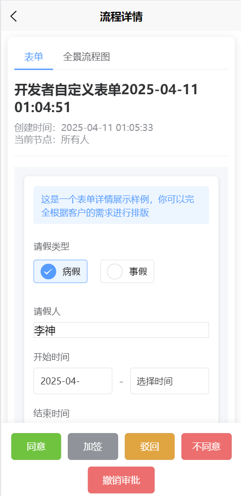 移动应用